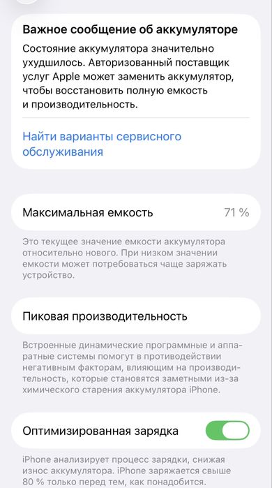 Iphone 13  в продаже