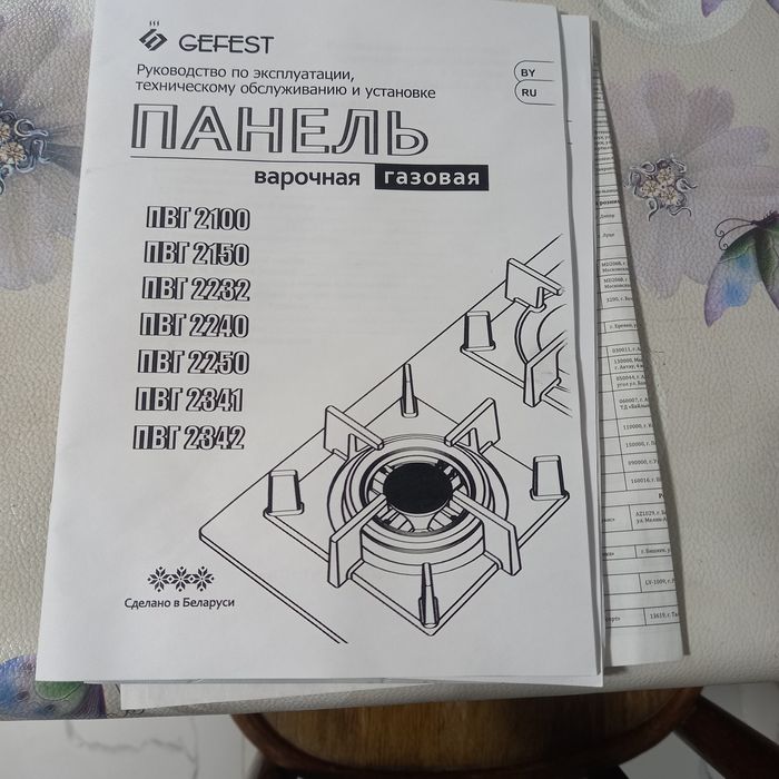 Варочная газовая панель