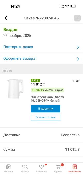 Срочно продам чайник