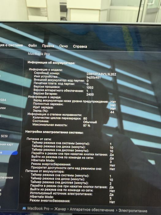 MacBook Pro M1 2020