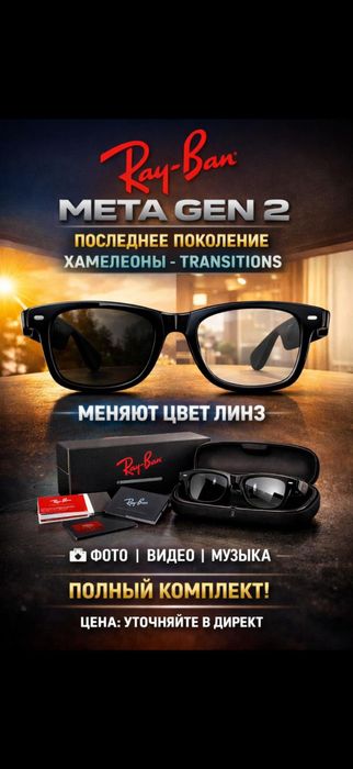 ray ban meta smart glasses gen 2 Black shine