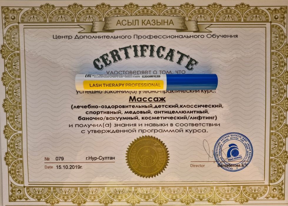 Массаж Оздоровительный