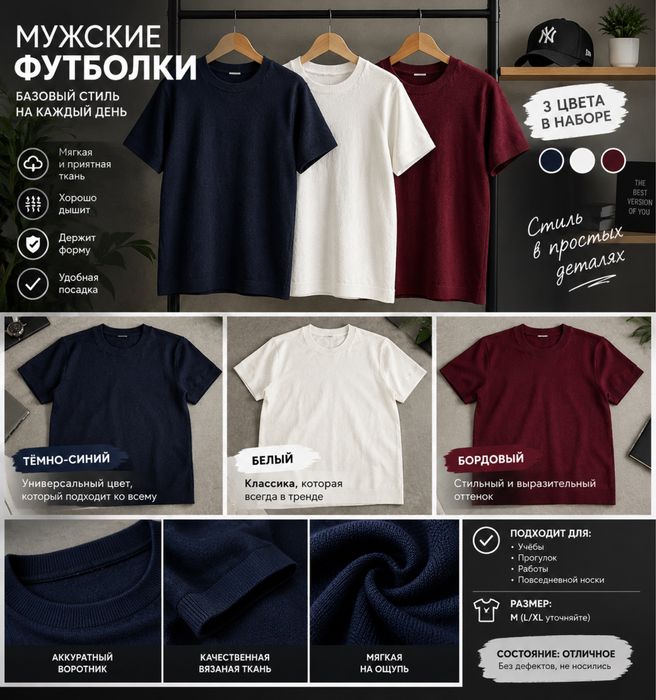 Манжеты футболки