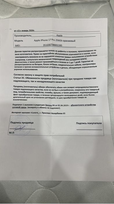 Iphone 17 PRO оригинал запечатный 256