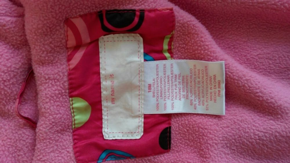 Зимно яке за момиче