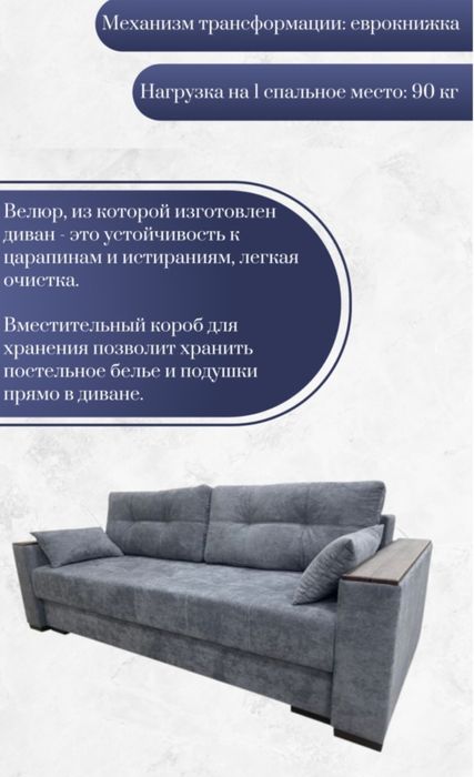 Продам диван в отличном состоянии