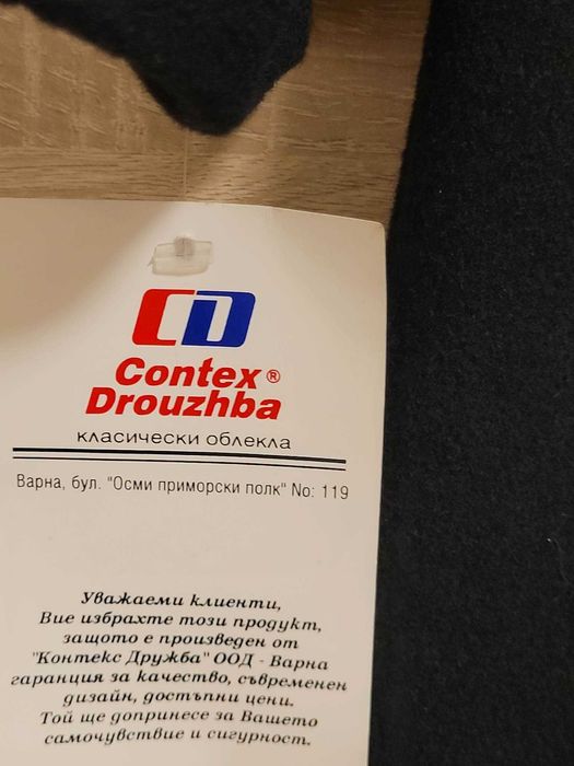 Дамско палто от кашмир