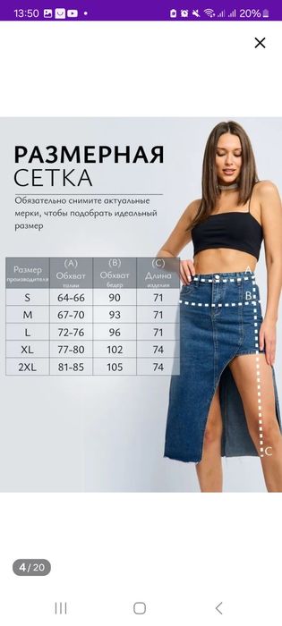 Продам джинсовую юбку на худенькую девушку р.42-44 М