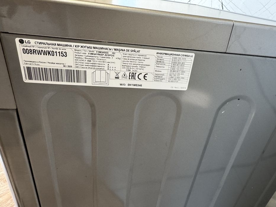 Стиральная машина LG 7 кг