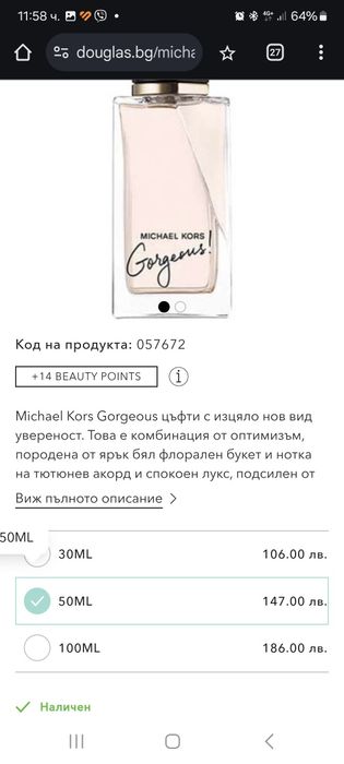 Michael Kors Gorgeous