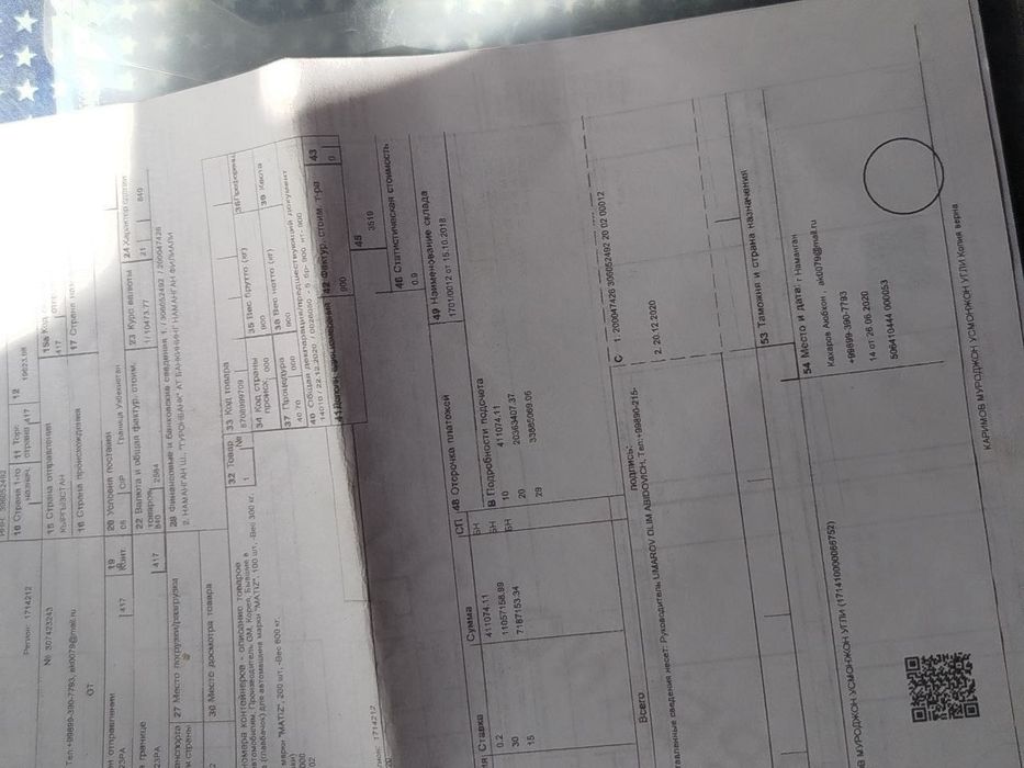 Спарк матор  бар кариски