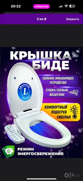 крышка для унитаза