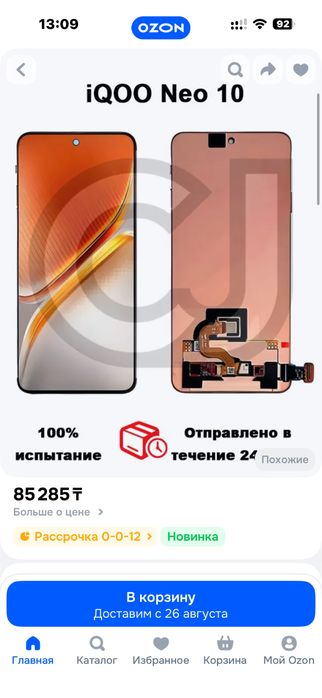 Iqoo neo 10 дисплей в сборе