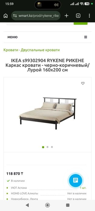 Кровать Икеа 140х200