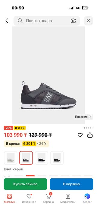 Кроссовки EA7 оригинал 100%