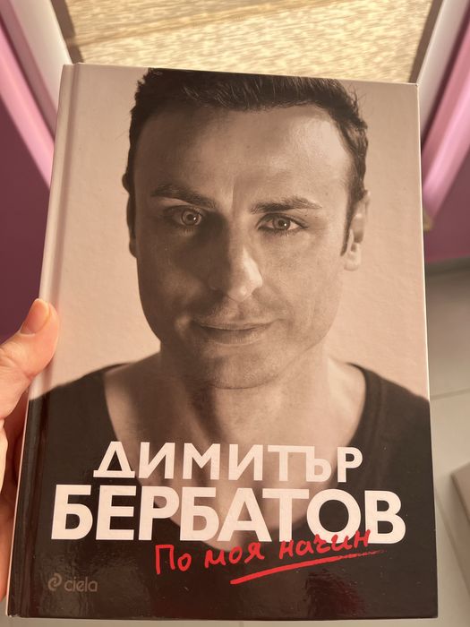 Книги Хули Леонис, Дийпак Чопра