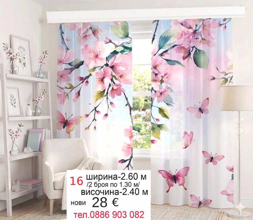 Перде на ТАС-5 метра