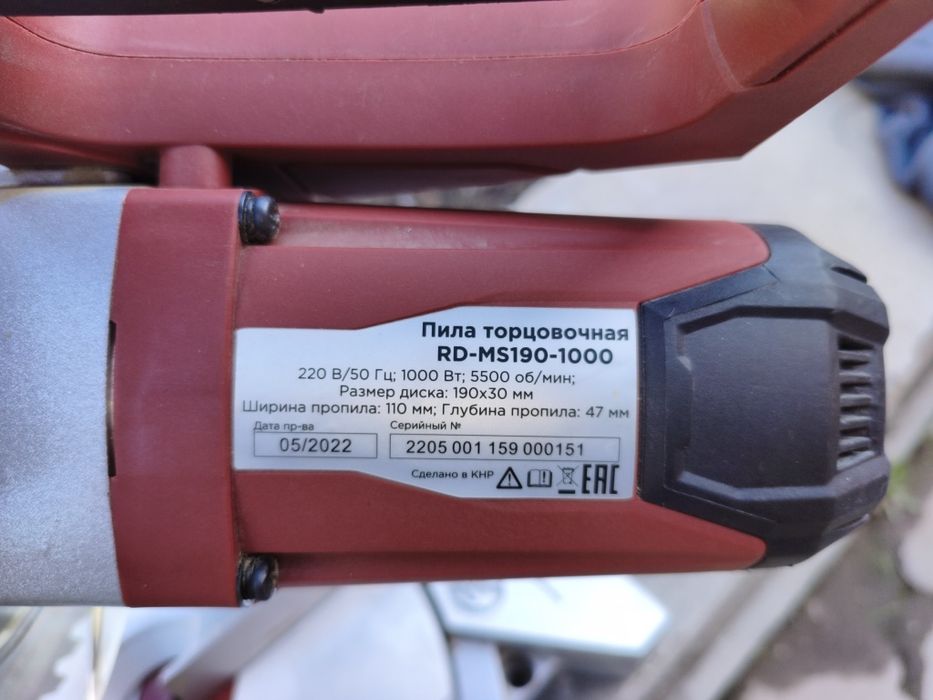 Пила торцовочная. Торцовка. Redverg, 190мм