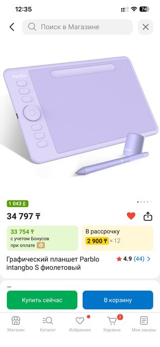 Графический планшет Intangbo S, формат A5