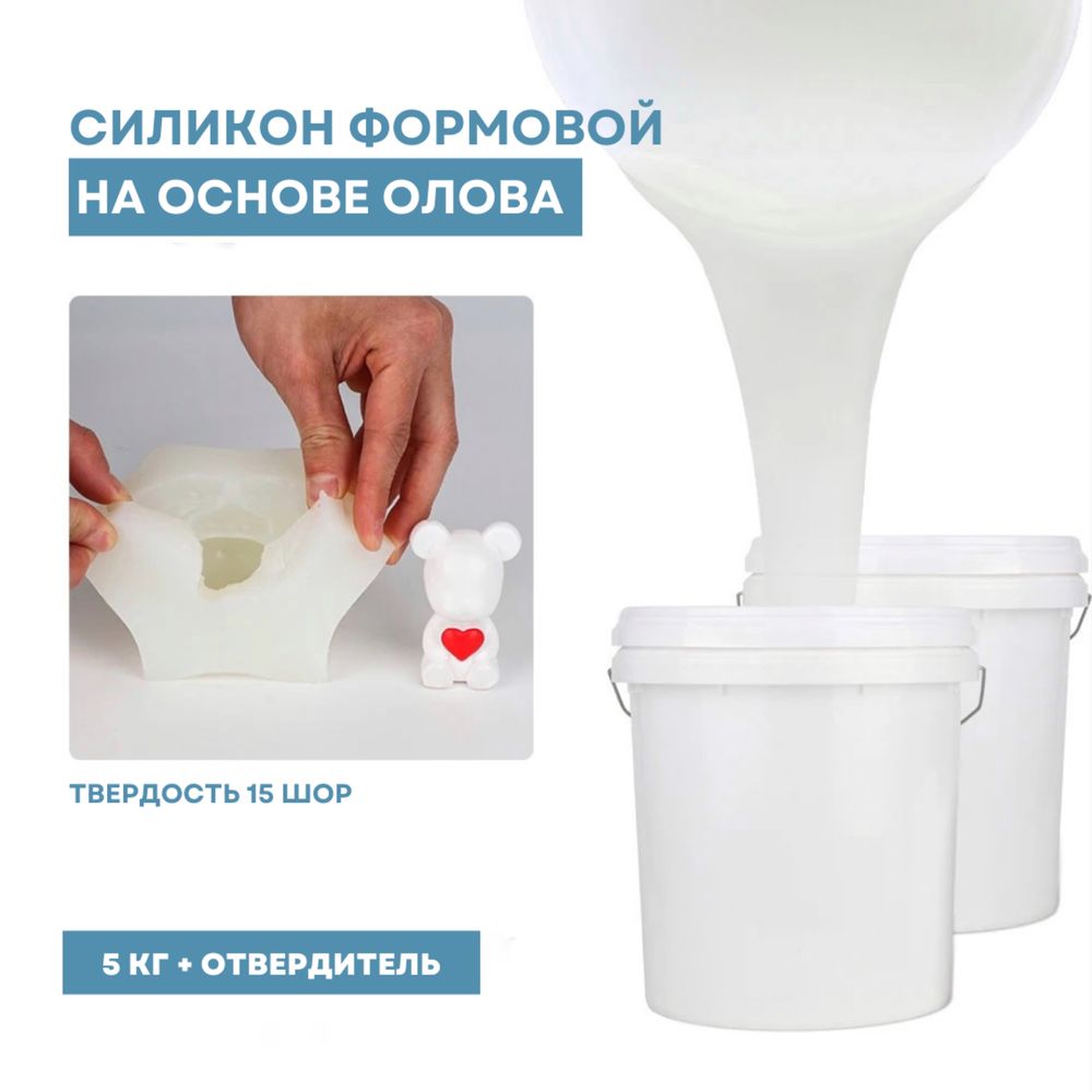 Силикон формовой для изготовления форм и молдов - Поделки / рукоделие ...