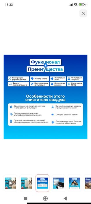 Срчоно! Очиститель воздуха
