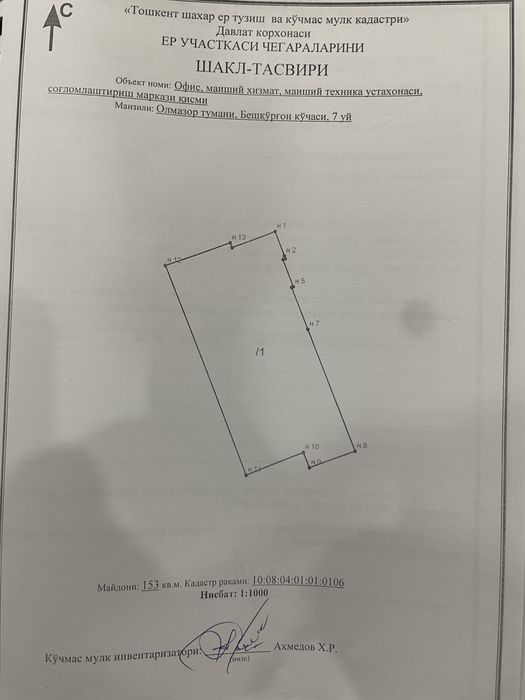 Продается помещение 153кв м