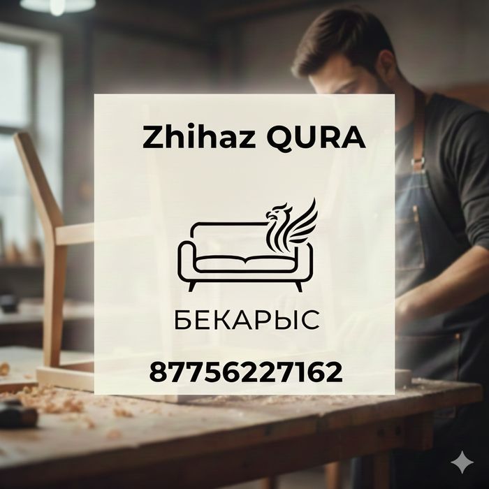 Сборка разборка мебели