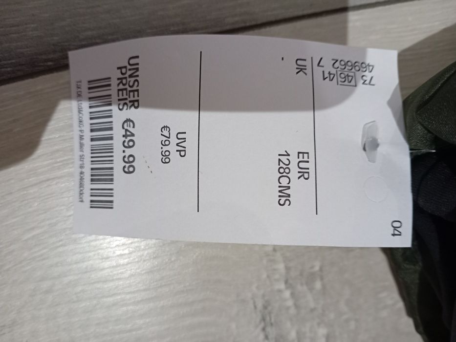 Детско зимно яке