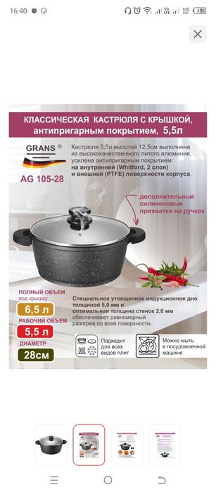 Продам новую кастрюлю