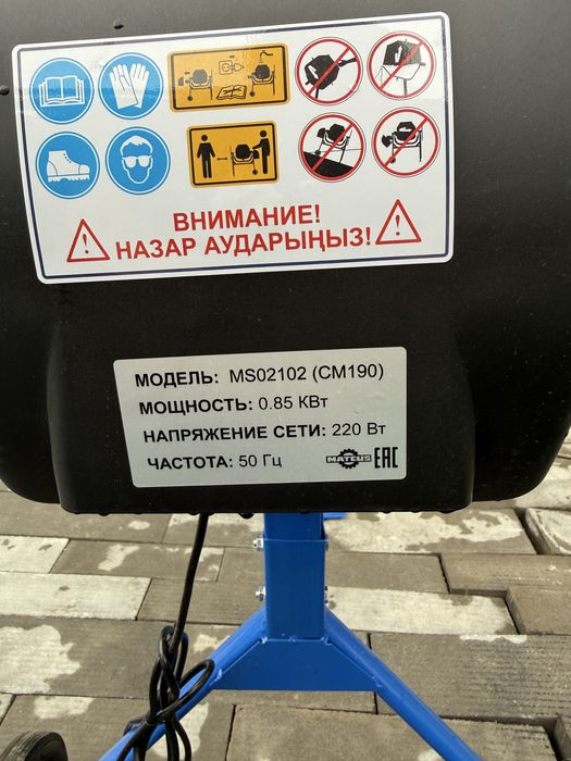 Бетономешалка Mateus