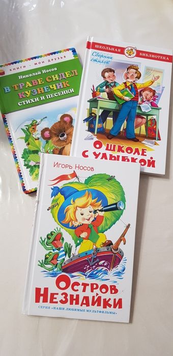 Книги детские в твёрдом переплете