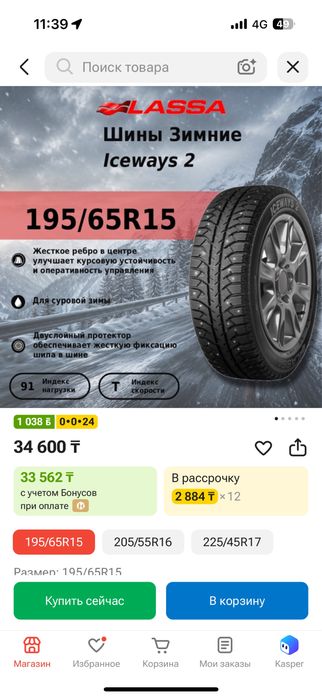 Зимняя резина р15 новая