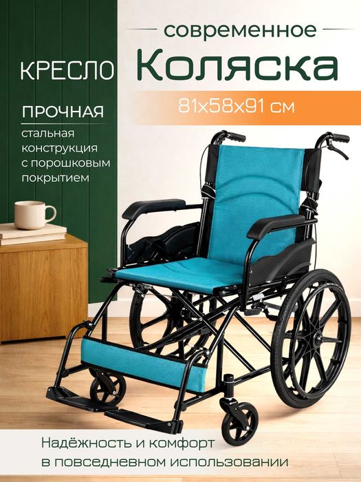 Коляска Для Инвалидов Кресло Каталка для инвалидов