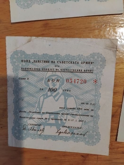 Продават се за колекционери