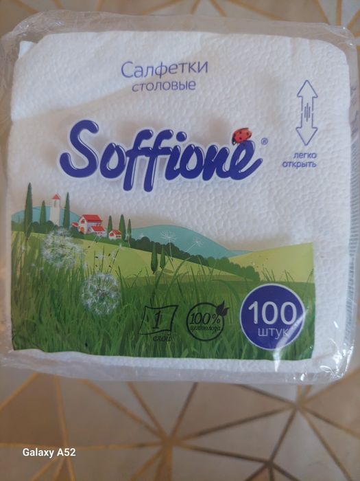 Салфетки бумажные