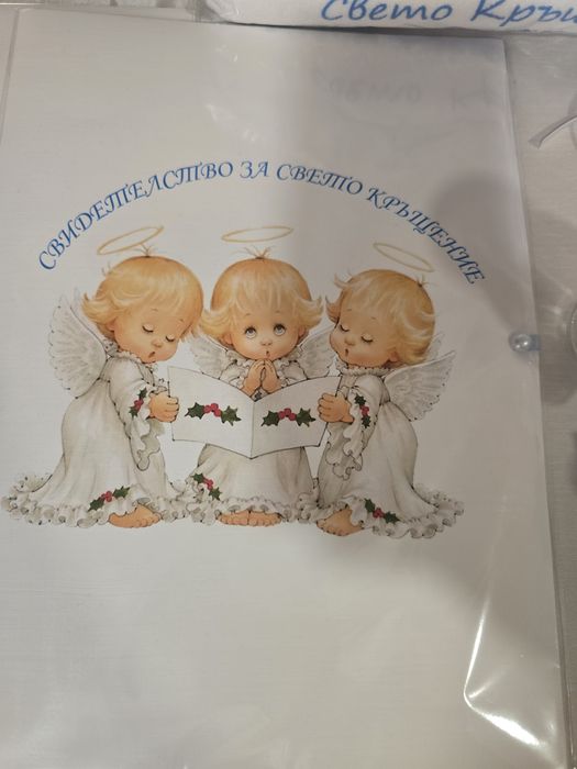 Аксесоари за кръщене