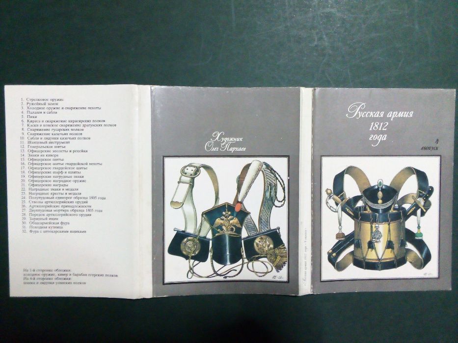 Само за Колекционери! Уникални и запазени руски комплекти картички(6)!