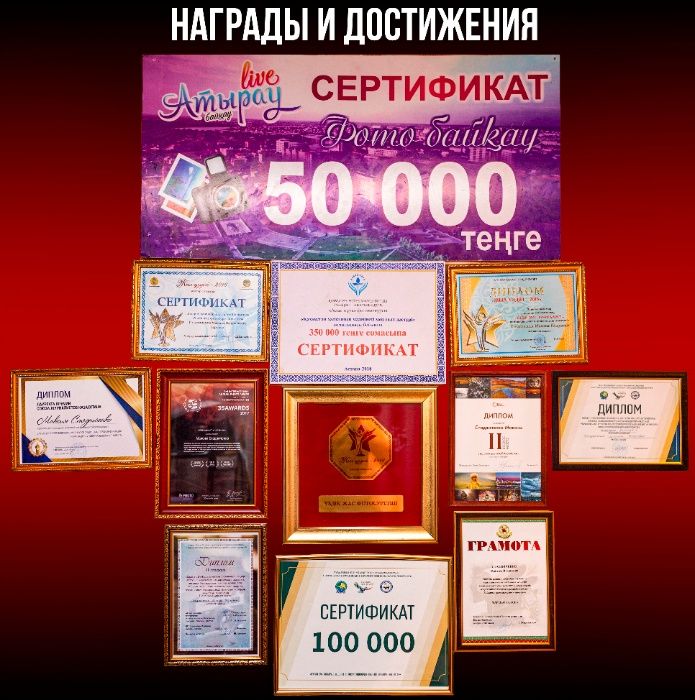 Фотограф в Атырау. Съемка любой сложности. От мероприятий до рекламы