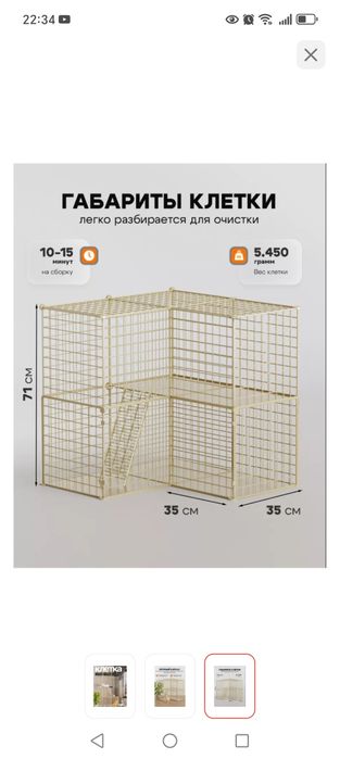 Клетка для животных или стеллаж