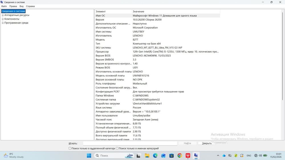 Lenovo  MT 82TT_BU_idea_FM_V15 G3 IAP