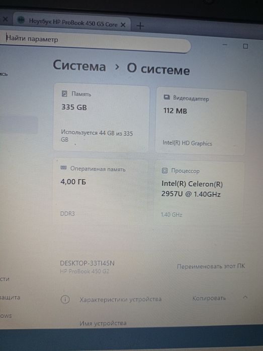 Продам ноутбук HP Probook 450 g2