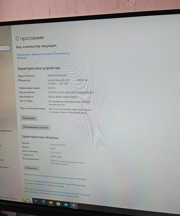 Игровой ПК(компьютер) процессор/Intel Xeon/GTX1050 Ti/16Gb/SSD