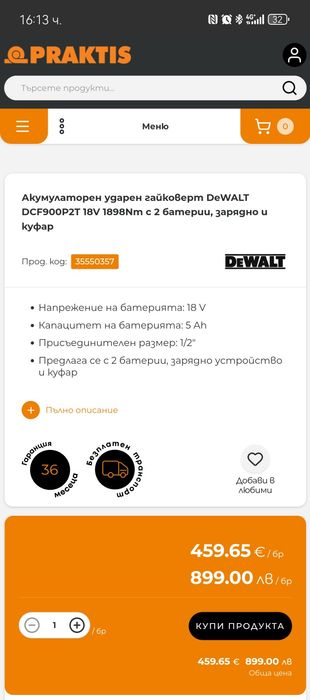 DeWalt DCF900 с две батерий, зарядно