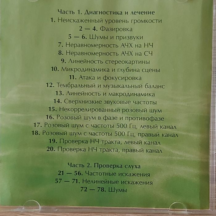 CD аудиофилски дискове - джаз, класика