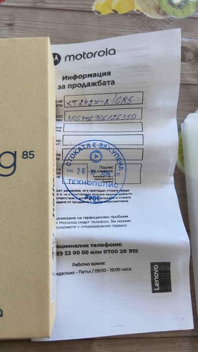 Motorola G85 5G 8+8 RAM 256gb