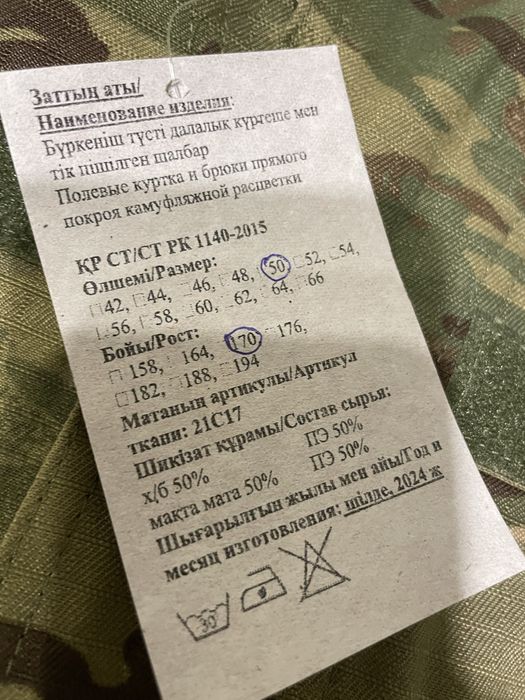 Военная форма мультикам