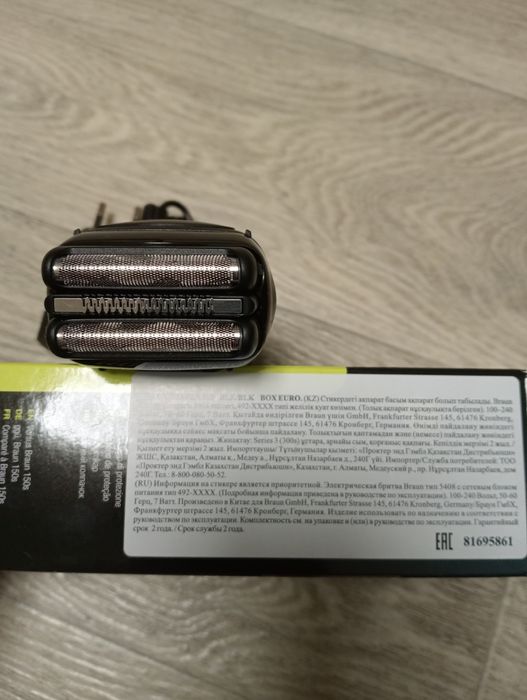 Продам электробритву Браун.