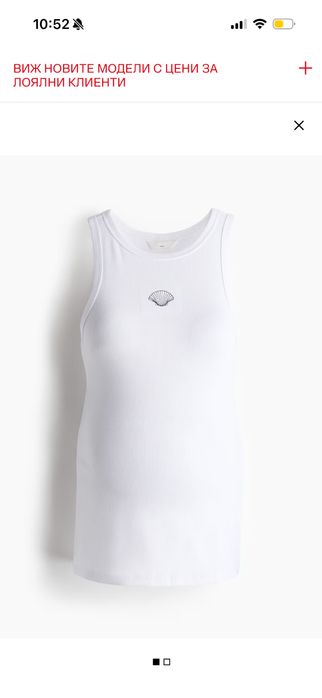 Дрехи за бременна h&m