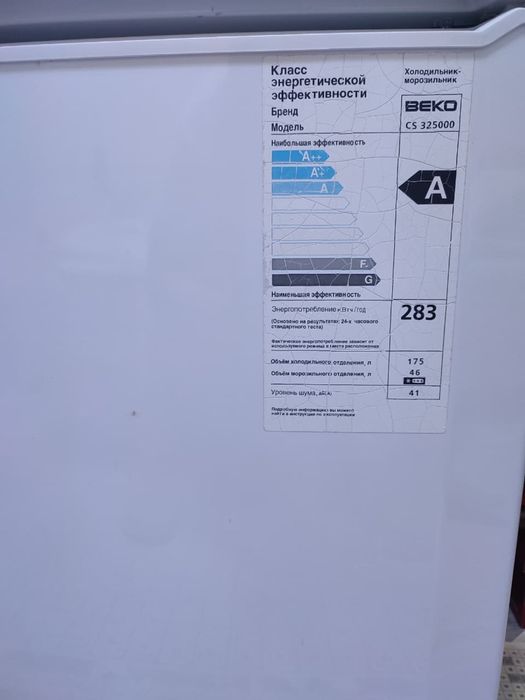 Продам холодильник ВЕКО
