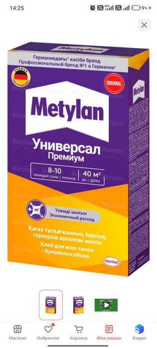 Продаю новые обои дешево !